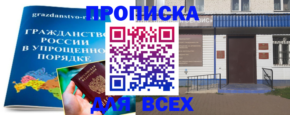 регистрация в Новомичуринске