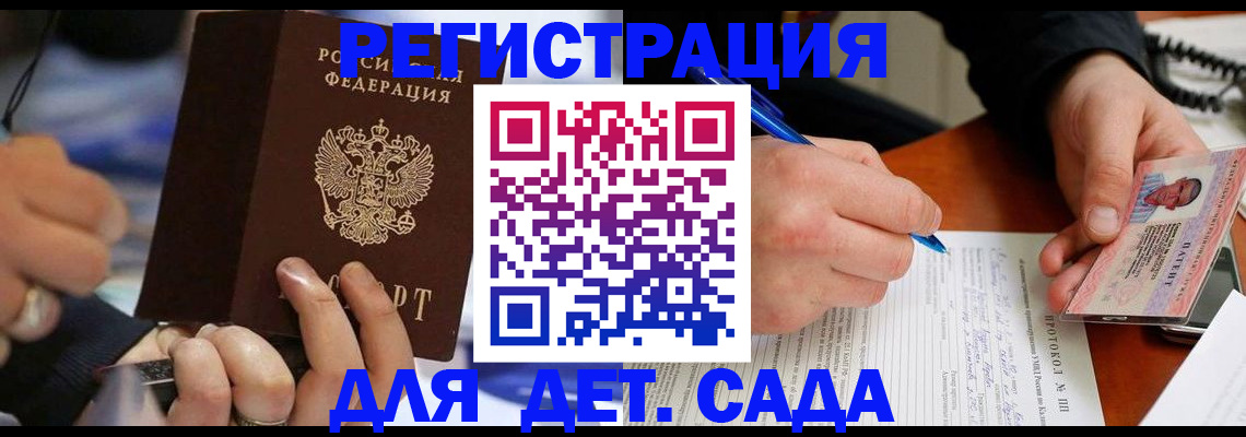 регистрация в Новомичуринске