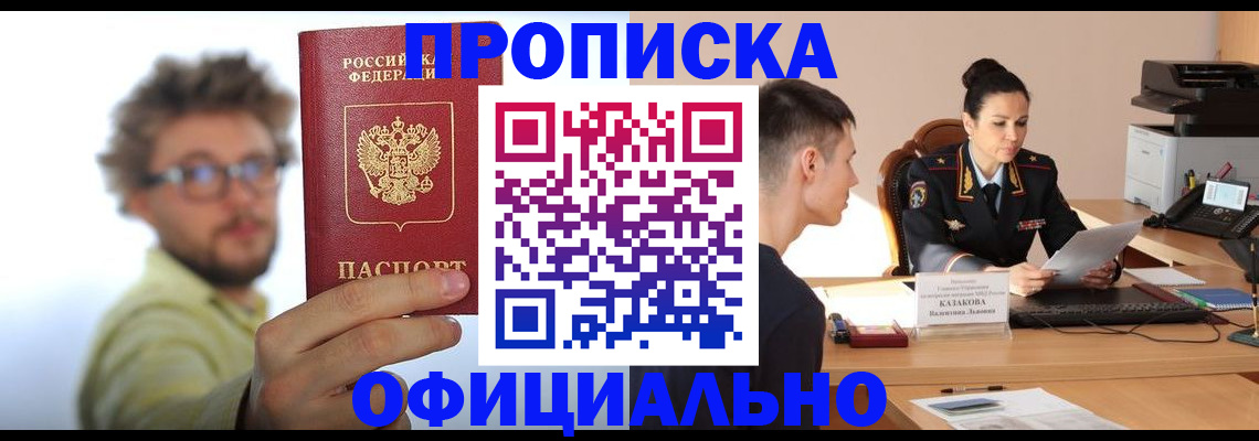 временная регистрация надежно в Новомичуринске