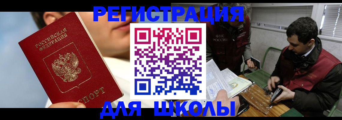 прописка для кредита в Новомичуринске