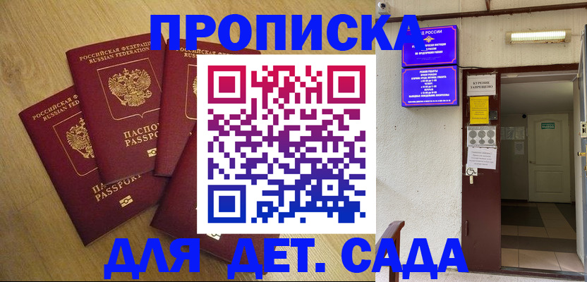 временная регистрация адрес в Новомичуринске