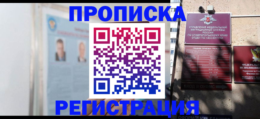 регистрация для дет. сада в Новомичуринске