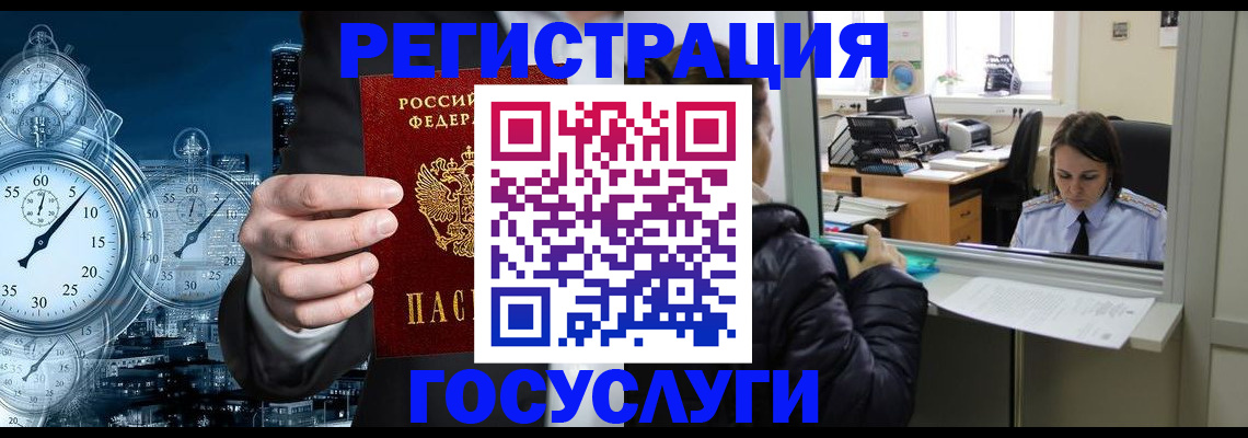 временная регистрация в квартире в Новомичуринске